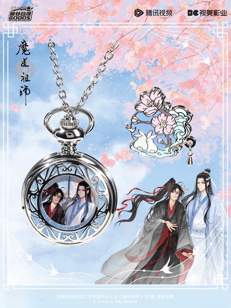 Mdzs Acg Goods The Untamed Wat - Watch Accessories avaliação e preço