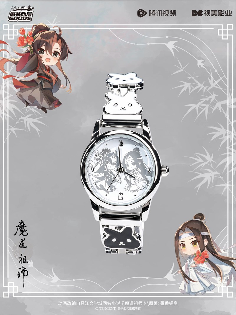 Mdzs Acg Goods The Untamed Wat - Watch Accessories avaliação e preço